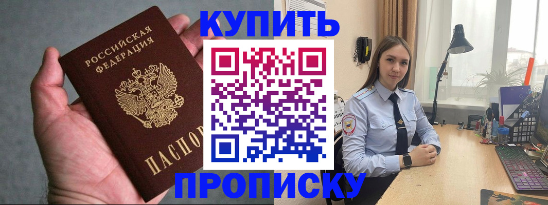 временная регистрация надежно в Острогожске