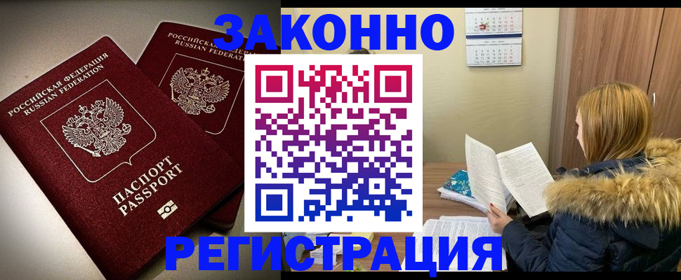 временная регистрация гарантия в Острогожске