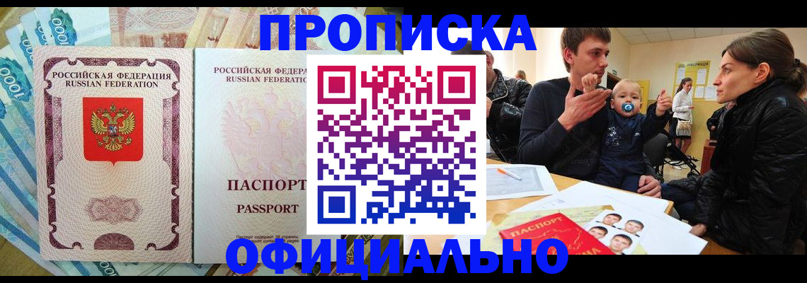 временная регистрация госуслуги в Острогожске