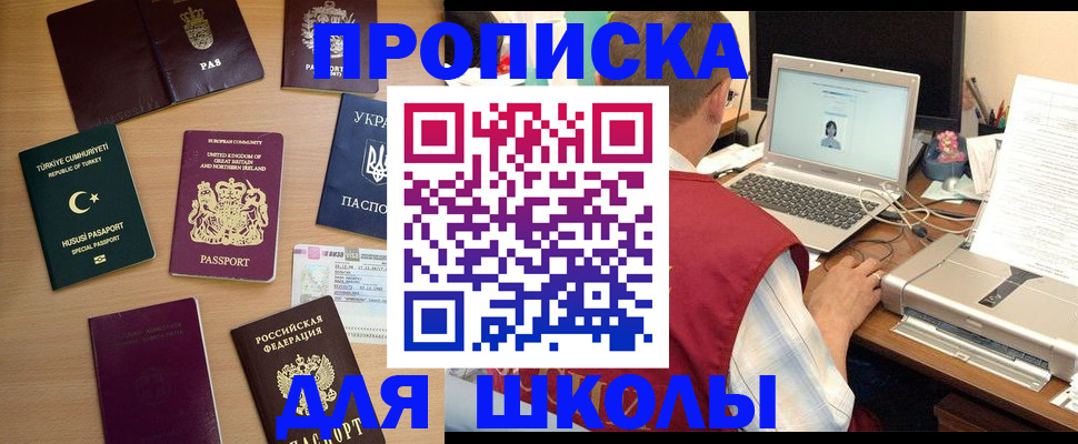 прописка регистрация в Острогожске