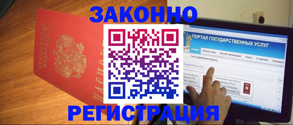 прописка в квартире в Острогожске