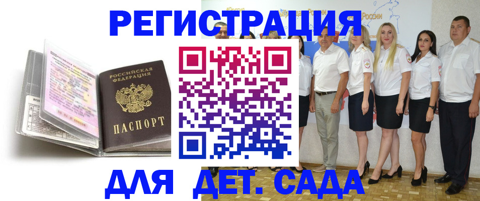 прописка в Острогожске