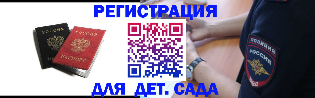 прописка поиск в Острогожске