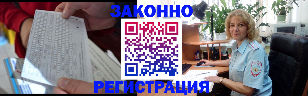 временная регистрация собственник в Острогожске