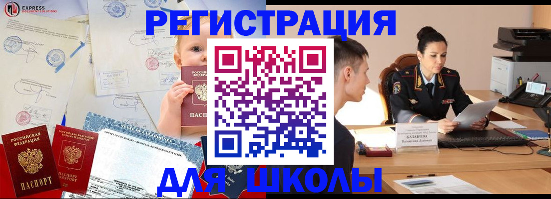 прописка регистрация в Острогожске