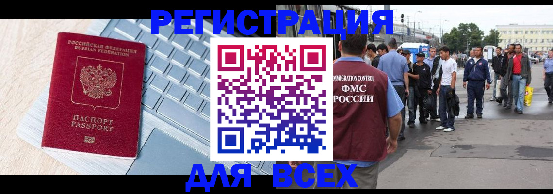 миграционный учет в Острогожске